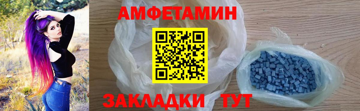 АМФ  АМФЕТАМИН Розовый  Вход с VPN  Елец 