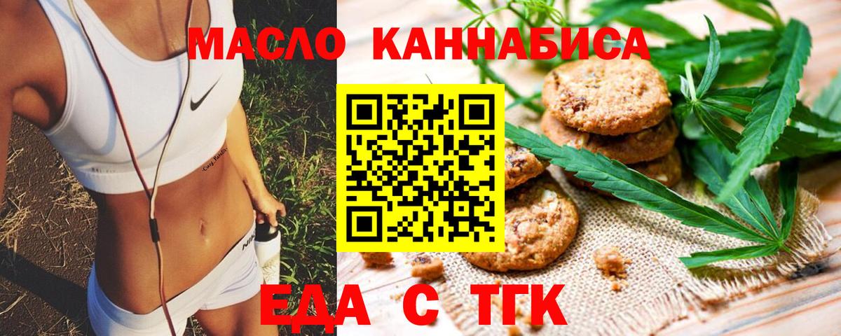 Canna-Cookies конопля  Вход с VPN  Елец 
