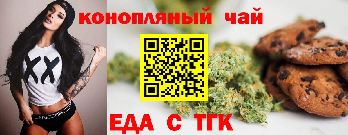 Печенье с ТГК конопля Елец