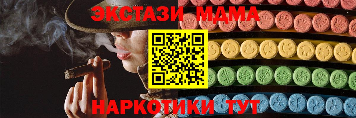 Елец  Экстази 250 мг  Вход с VPN  Ecstasy ешки 