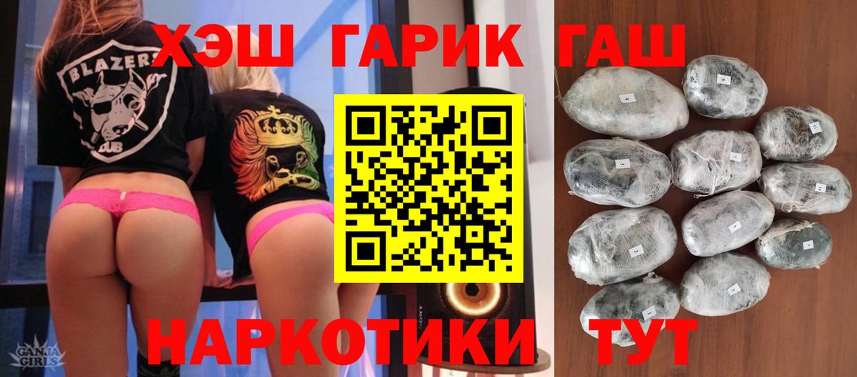 ГАШ убойный Елец