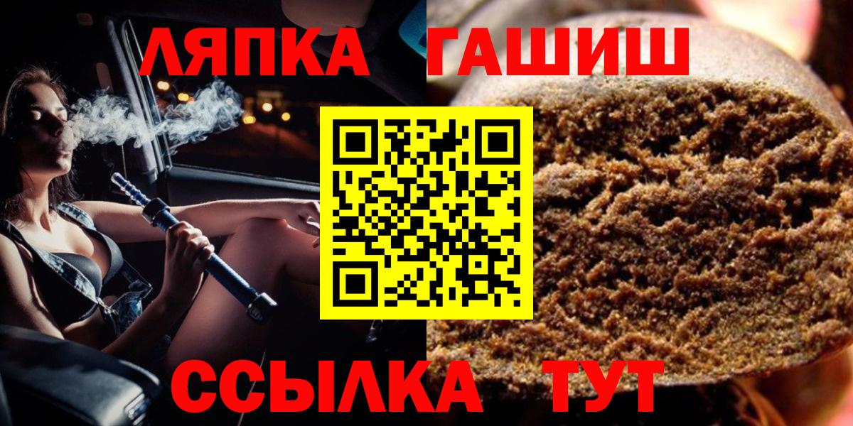 ГАШ гашик  Вход с VPN  Елец 
