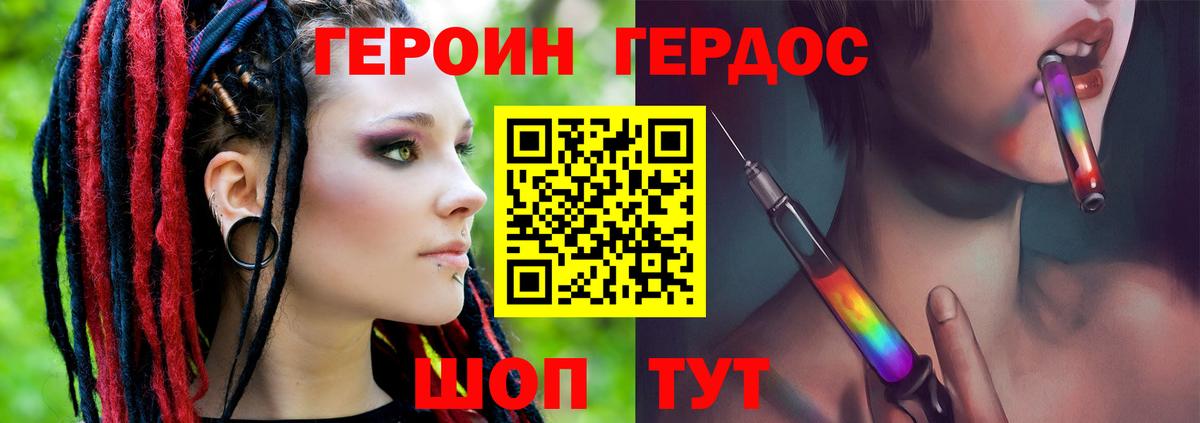 ГЕРОИН VHQ  Вход с VPN  Елец 