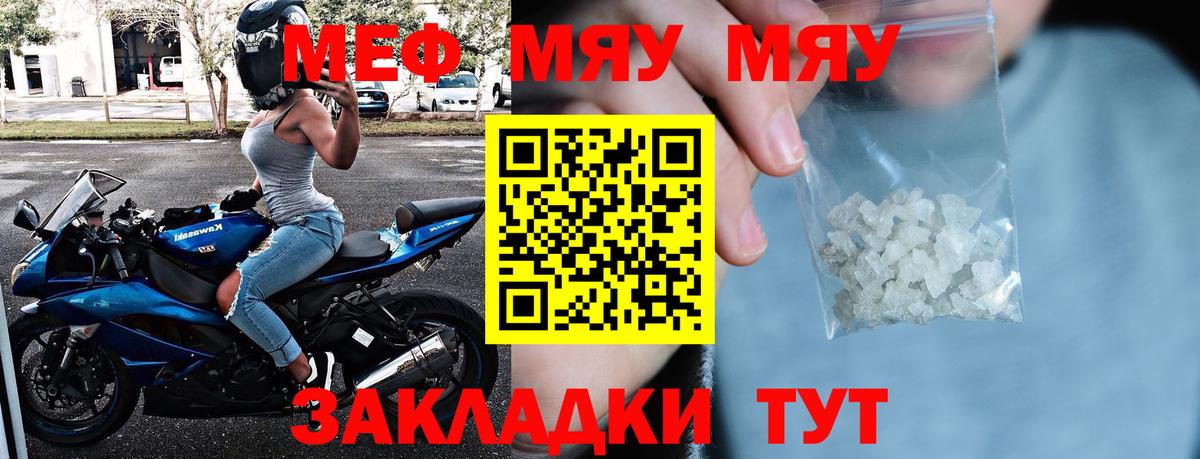 Елец  Мефедрон  Мефедрон VHQ  Вход с VPN  Меф 4 MMC 