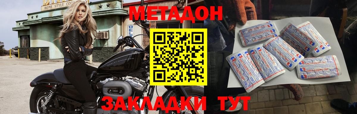 Елец  МЕТАДОН белоснежный  МЕТАДОН VHQ  Вход с VPN 