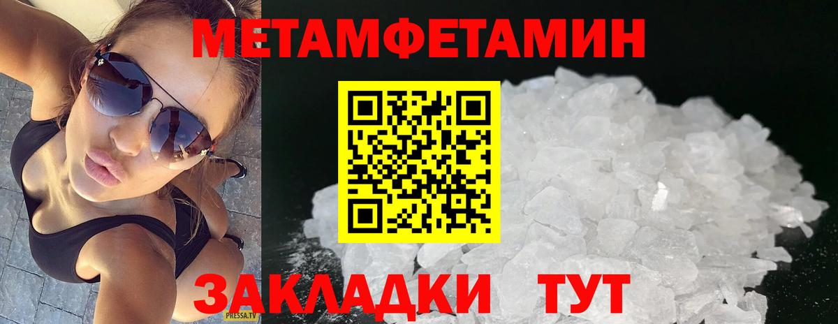 Метамфетамин Methamphetamine  Первитин  Елец  Вход с VPN 