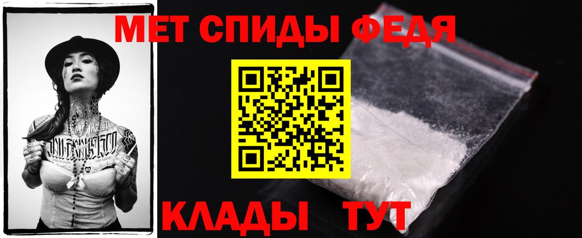 МЕТАМФЕТАМИН мет Елец