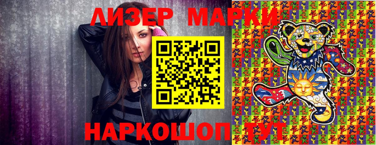Марки 25I-NBOMe 1,8мг Елец