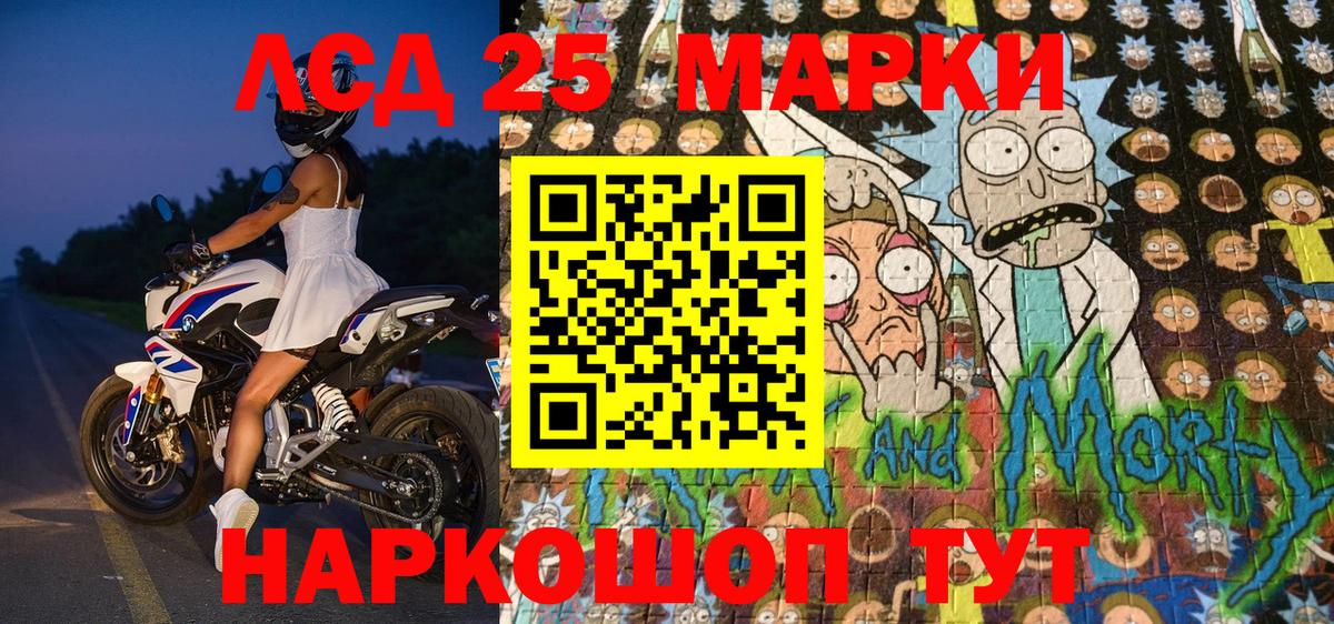 Марки 25I-NBOMe 1,8мг  Наркотические марки  Елец  Марки 25I-NBOMe 1,8мг  Вход с VPN 