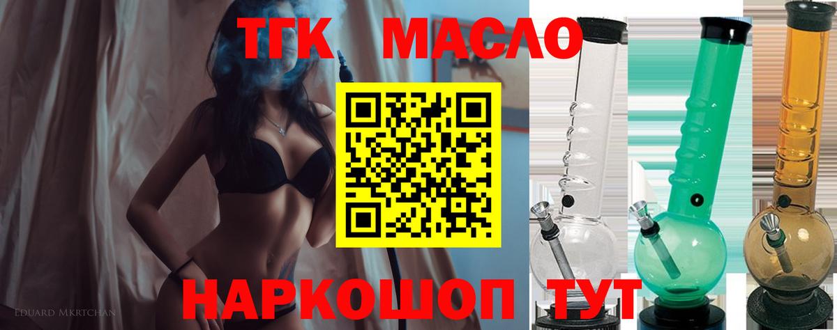 Елец  ТГК вейп с тгк  Дистиллят ТГК концентрат  Вход с VPN 